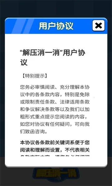 ��ѹ��һ��(��ѹС��Ϸ)v1.7 �ٷ������ͼ