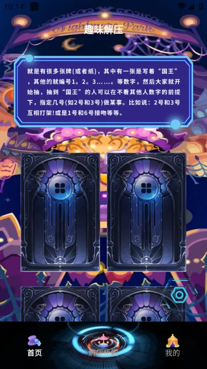 ��ѹ��һ��(��ѹС��Ϸ)v1.7 �ٷ������ͼ