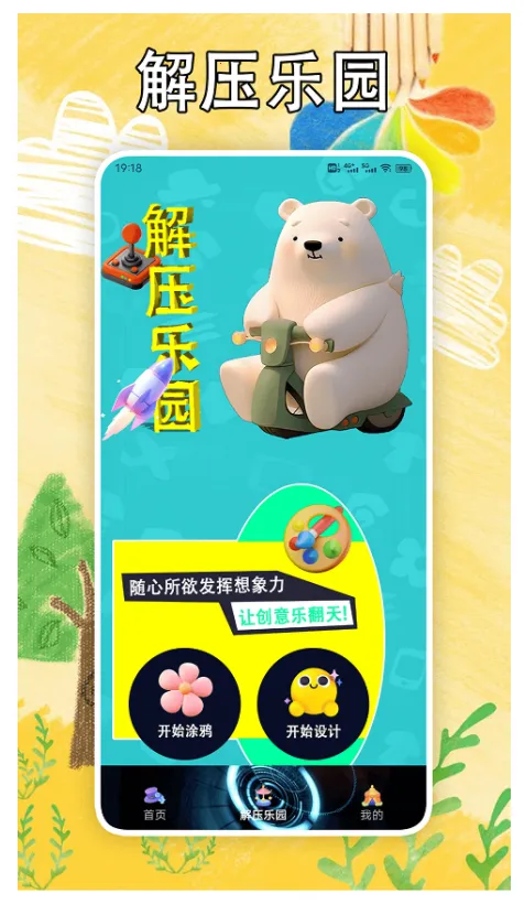 解压消一消(解压小游戏) 解压消一消(解压小游戏)