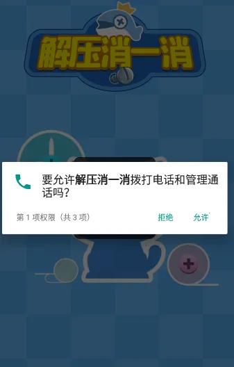 解压消一消(解压小游戏) 解压消一消(解压小游戏)