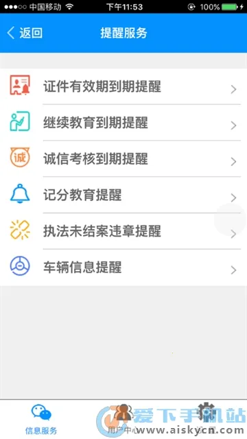 湖北掌上运管安卓版手机版 湖北掌上运管安卓版手机版