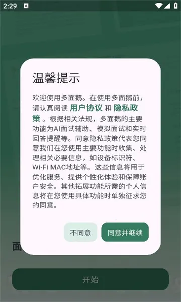 2025ٷ°汾v1.0.27 ֻͼ