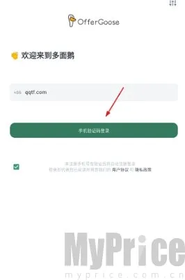 多面鹅2025官方最新版本 多面鹅2025官方最新版本