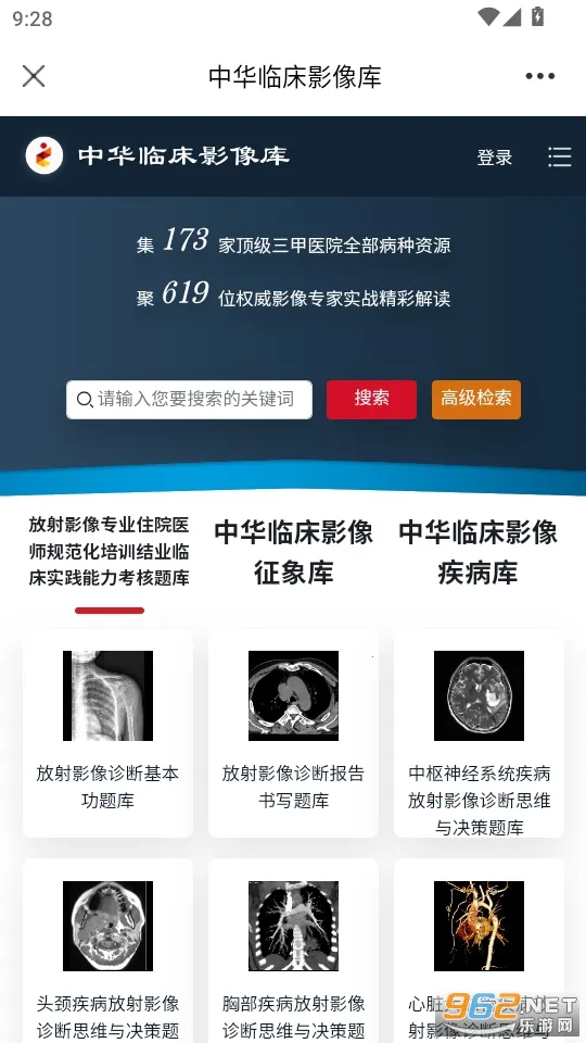 (ҽѧѧϰƽ̨)v1.8.0 ֻͼ