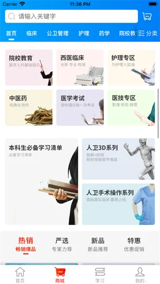 (ҽѧѧϰƽ̨)v1.8.0 ֻͼ