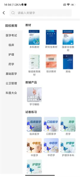 人卫(医学学习平台) 人卫(医学学习平台)