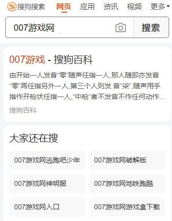 搜狗搜索(搜索软件功能全) 搜狗搜索(搜索软件功能全)