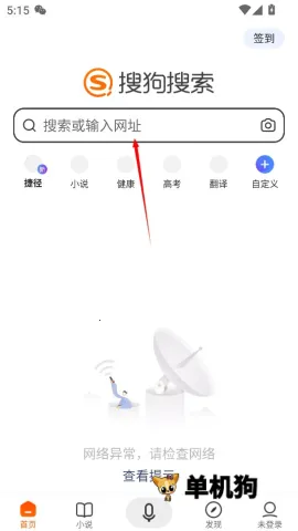 搜狗搜索(搜索软件功能全) 搜狗搜索(搜索软件功能全)