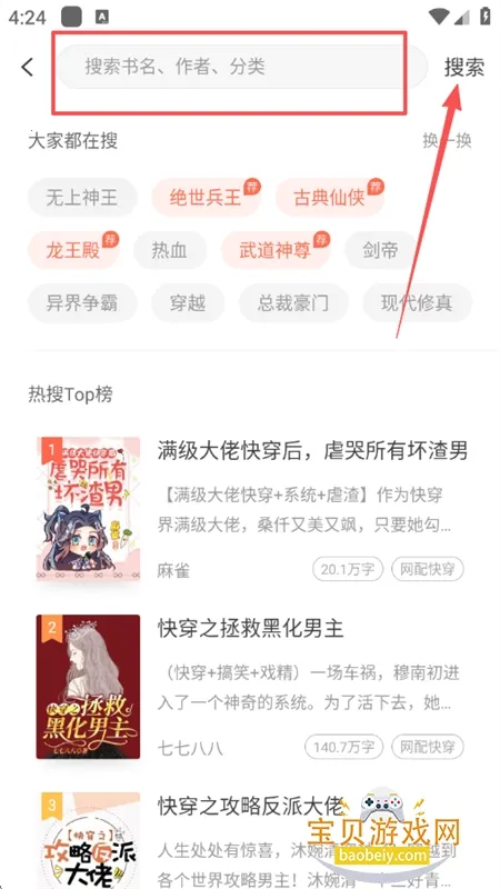 快看小说阅读2025官方最新版本 快看小说阅读2025官方最新版本