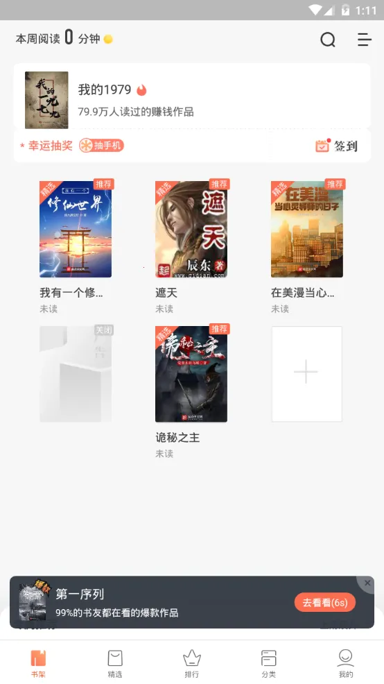 쿴С˵Ķ2025ٷ°汾v3.16.7 ٷͼ