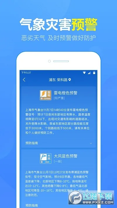 15Ԥ(Ԥ)v5.8.9.1 Ѱͼ