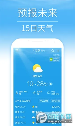15Ԥ(Ԥ)v5.8.9.1 Ѱͼ