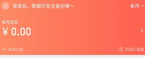 饮食老板通Pro(餐饮店铺管理软件) 饮食老板通Pro(餐饮店铺管理软件)