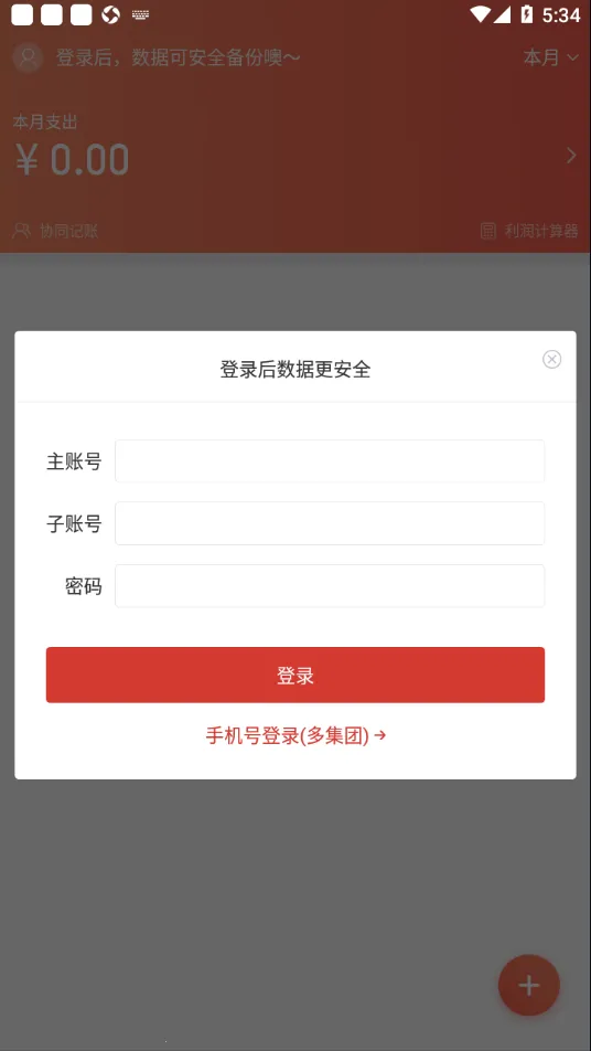 ʳϰͨPro(̹)v5.5.1 Ѱͼ