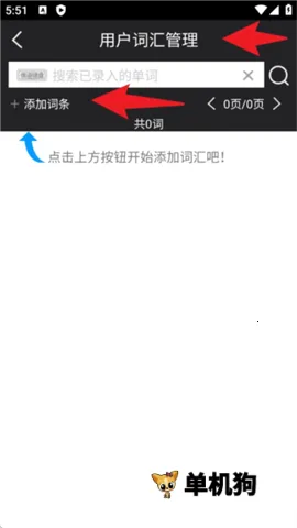 千亿词霸 第3张图