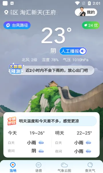 2025ذװv4.11.00 ׿ͼ