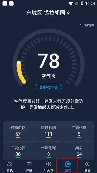心悦天气2025下载安装 心悦天气2025下载安装