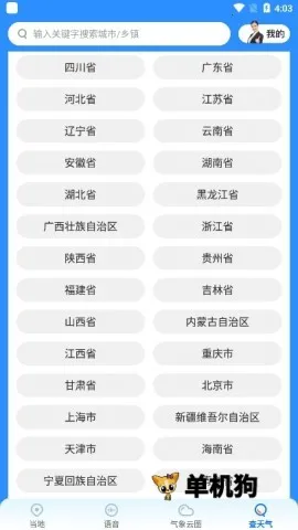 心悦天气2025下载安装 心悦天气2025下载安装
