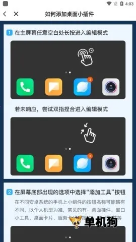 心悦天气 第5张图