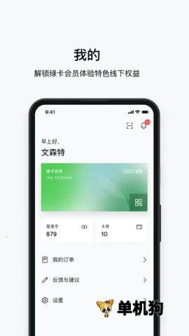 Ŀ2025°汾v2.1.2 ٷͼ