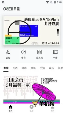 目里2025最新版本 目里2025最新版本