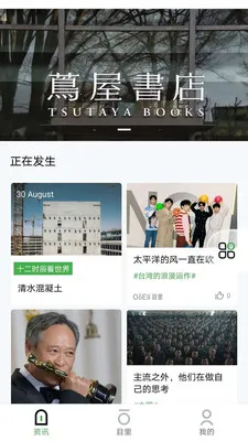 Ŀ2025°汾v2.1.2 ٷͼ