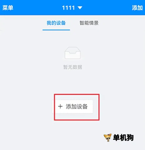 优智云家2025官方最新版本 优智云家2025官方最新版本