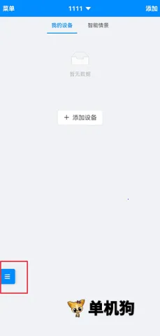 优智云家2025官方最新版本 优智云家2025官方最新版本