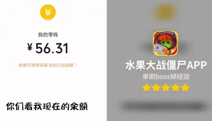 水果大战僵尸2025最新版本 水果大战僵尸2025最新版本