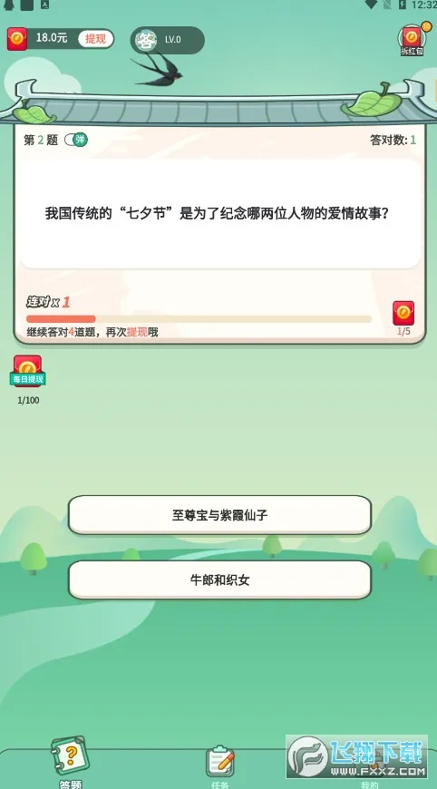 һ2025ذװv1.1.3.0 ׿ͼ