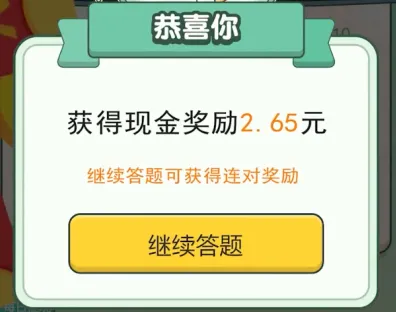一起来答题2025下载安装 一起来答题2025下载安装