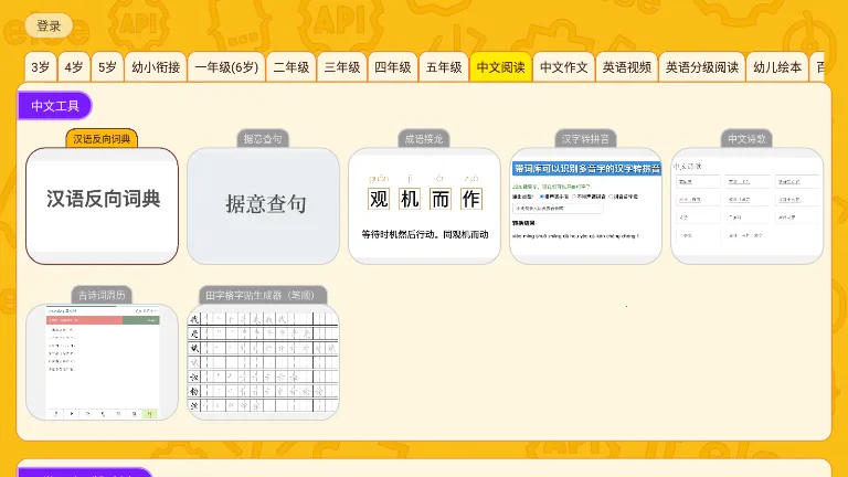 OKmathȫ(ͯѧѧϰƽ̨)v2.12 ٷͼ