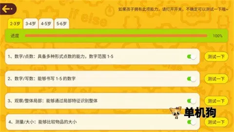 OKmathȫ(ͯѧѧϰƽ̨)v2.12 ٷͼ