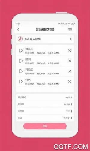 Ǫӳּ(ּ)v1.7.6 ٷͼ