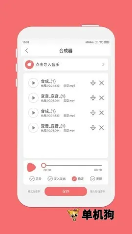 仟映音乐剪辑(音乐剪辑工具) 仟映音乐剪辑(音乐剪辑工具)
