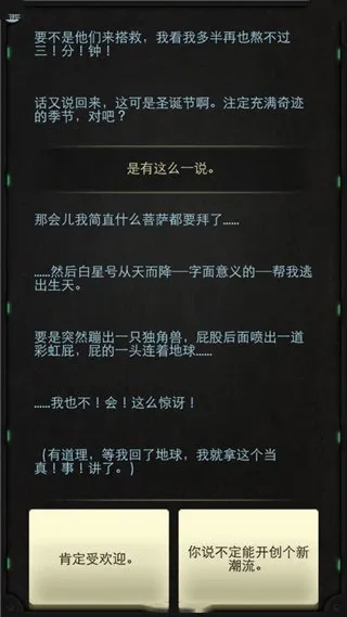 生命线静夜2025官方最新版本 生命线静夜2025官方最新版本