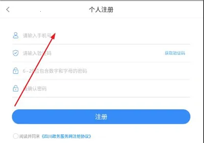 四川个体全程电子化2025下载安装 四川个体全程电子化2025下载安装
