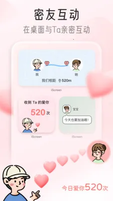 ҵiScreen2025ٷv1.9.88 ׿ͼ