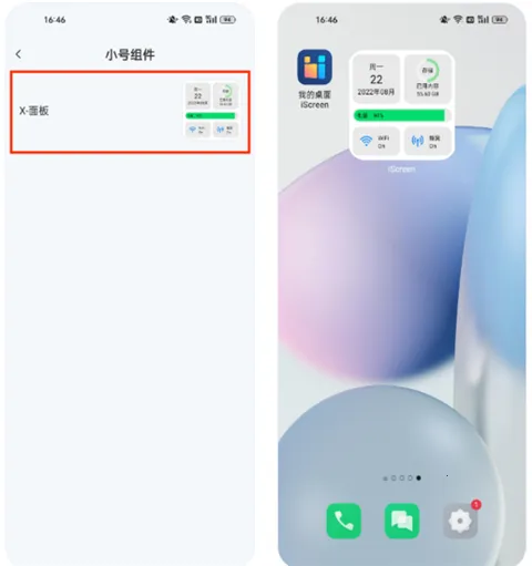我的桌面iScreen2025官方正版 我的桌面iScreen2025官方正版
