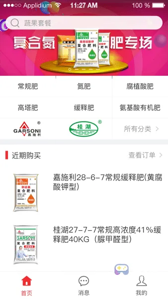 云图复肥2025最新版本 云图复肥2025最新版本