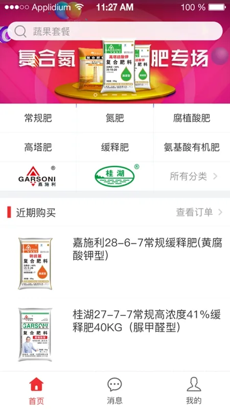 ͼ2025°汾v2.3.6 ٷͼ