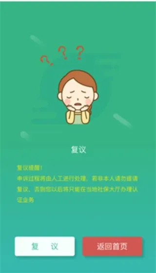 晟融身份认证(社保身份认证) 晟融身份认证(社保身份认证)