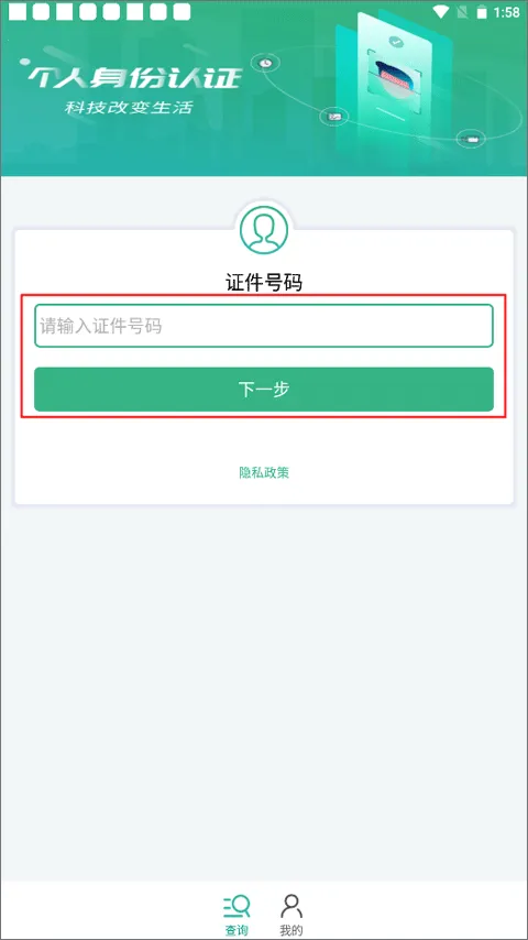 晟融身份认证(社保身份认证) 晟融身份认证(社保身份认证)