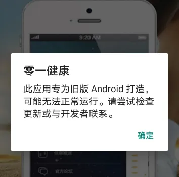 零一健康2025官方最新版本 零一健康2025官方最新版本