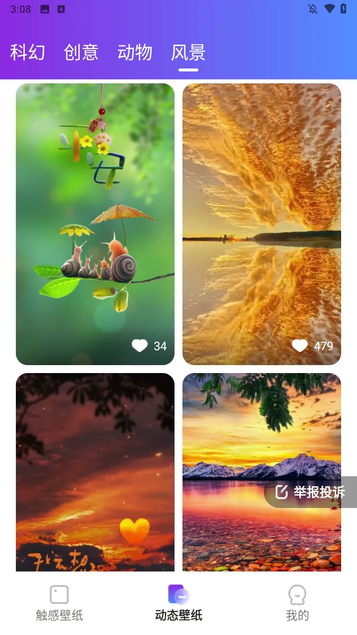 触感桌面壁纸最新手机版 触感桌面壁纸最新手机版