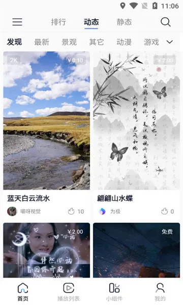 ֽ(ֽ湤)v1.1.1 ٷͼ