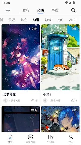 极壁纸(壁纸及桌面工具) 极壁纸(壁纸及桌面工具)