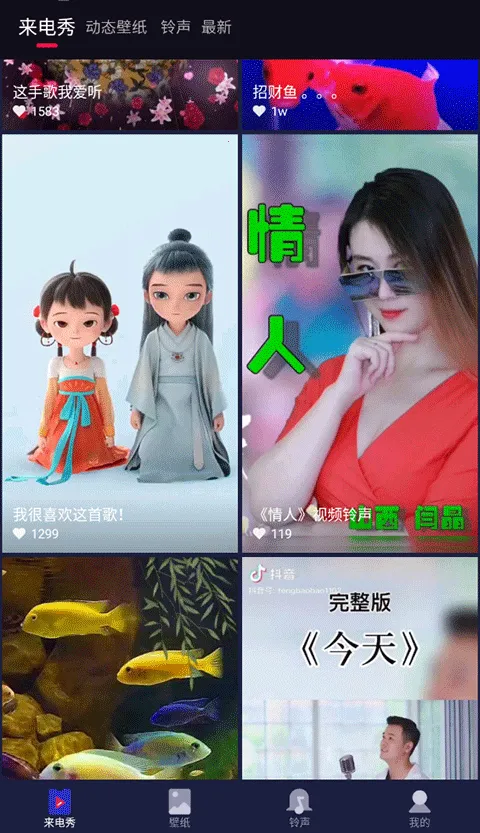 来电嗨嗨(来电个性设置) 来电嗨嗨(来电个性设置)