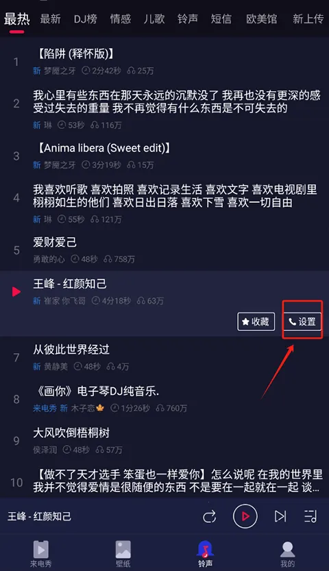 来电嗨嗨(来电个性设置) 来电嗨嗨(来电个性设置)