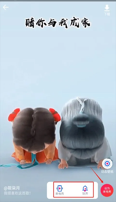 来电嗨嗨(来电个性设置) 来电嗨嗨(来电个性设置)